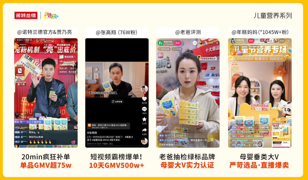 连续3年全网膳食营养行业销量第一，对话诺特兰德创始人：不要把渠道当收割机-FoodTalks全球食品资讯
