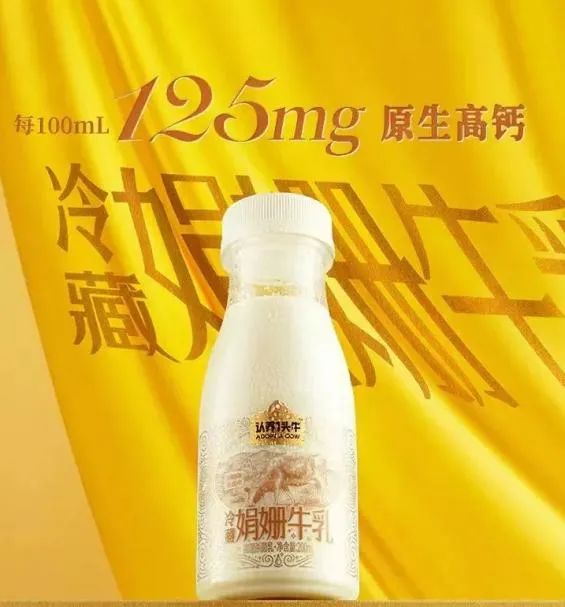 认养一头牛冷藏娟珊牛乳