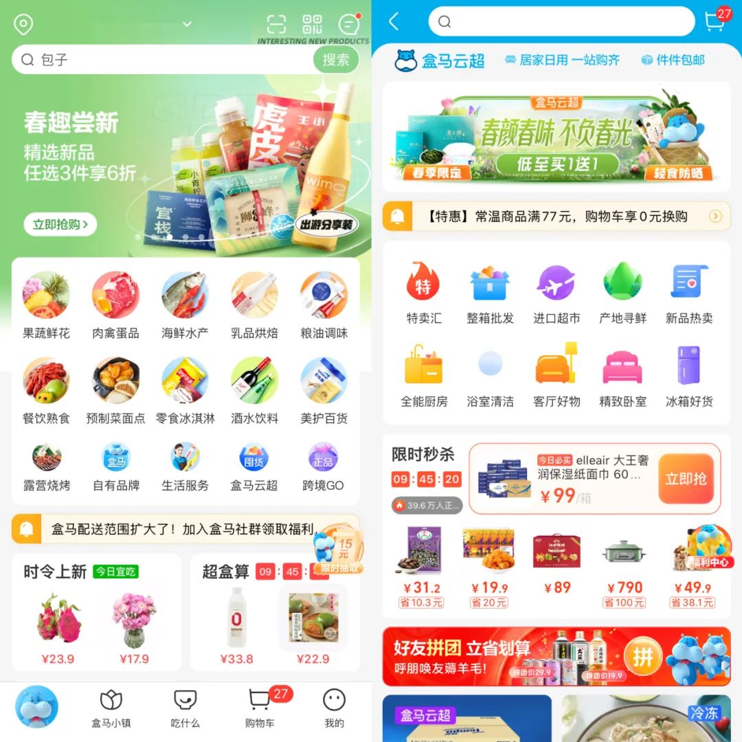 盒马扩容，中产在骚动-FoodTalks