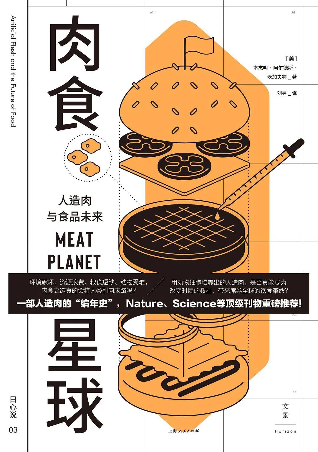 从自然到人造，人类食肉经历了哪些变化？-FoodTalks全球食品资讯