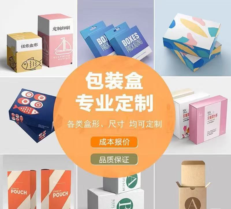 淄博顺枫包装制品有限公司提供纸制品产品外包装 - FoodTalks食品供需平台
