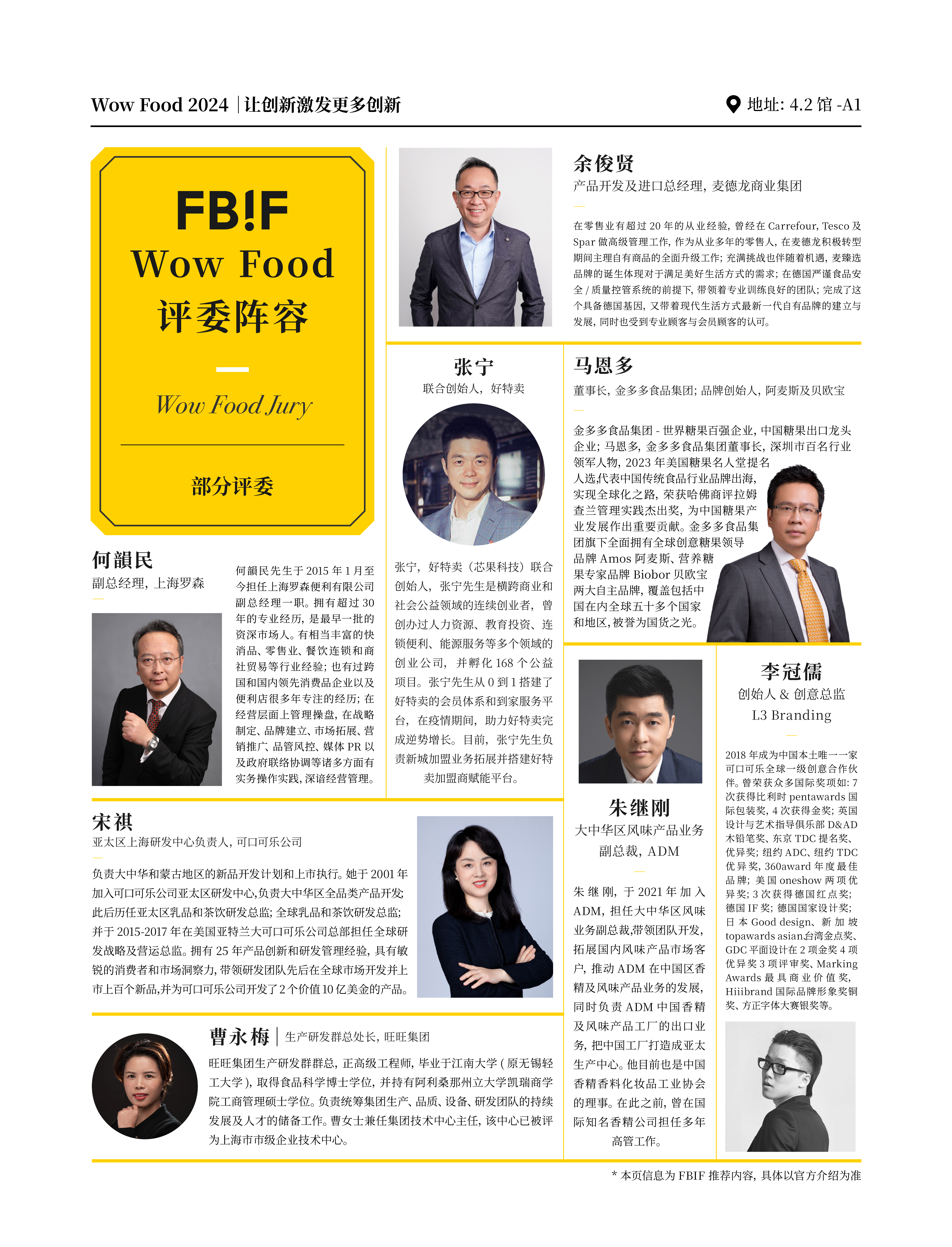 超详细!FBIF2024最新议程公布!-FoodTalks全球食品资讯