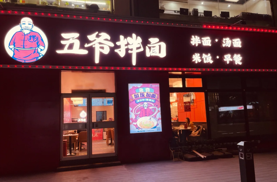 中国首个破1500家店的面馆品牌,正在开启新一轮攻势-FoodTalks