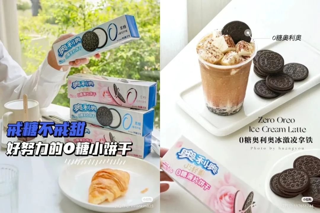#0糖奥利奥#话题下的笔记