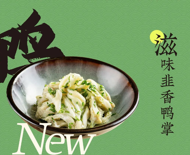 南京大牌档新菜品