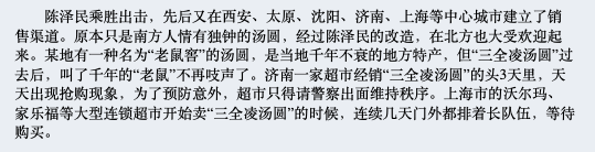 2002年《中華工商時報》對陳澤民市場開拓的描述