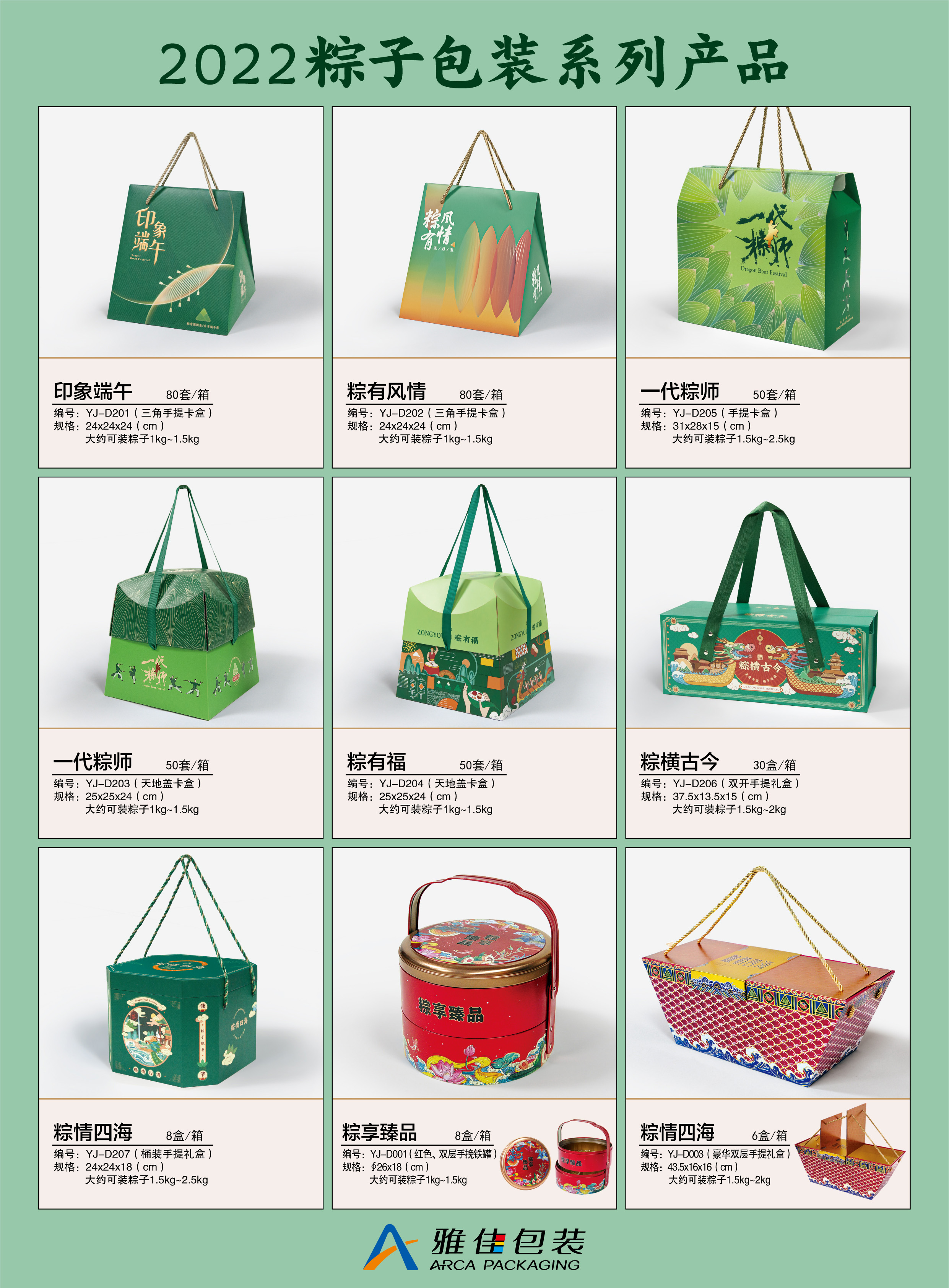 深圳雅佳设计包装有限公司提供包装创意、设计、印刷、印后加工及礼盒生产服务
