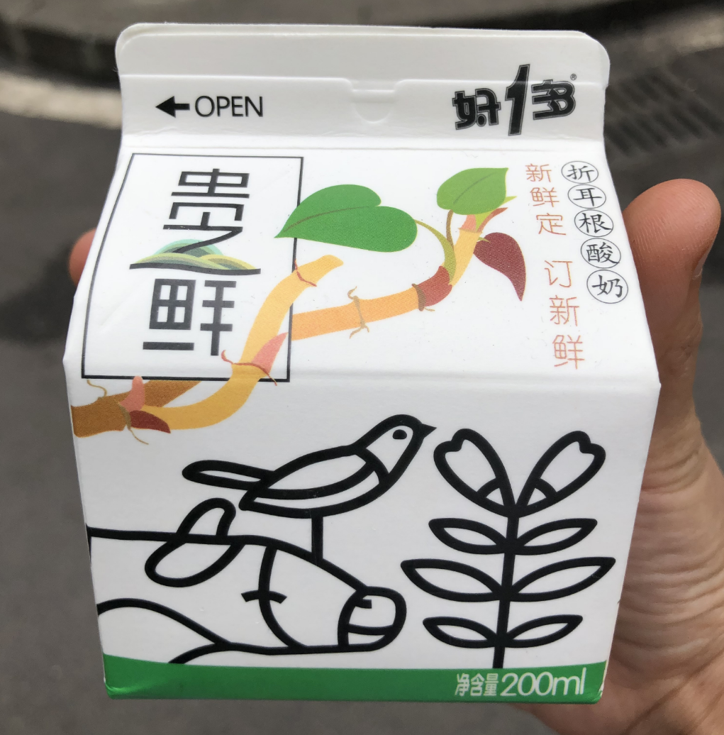 折耳根酸奶