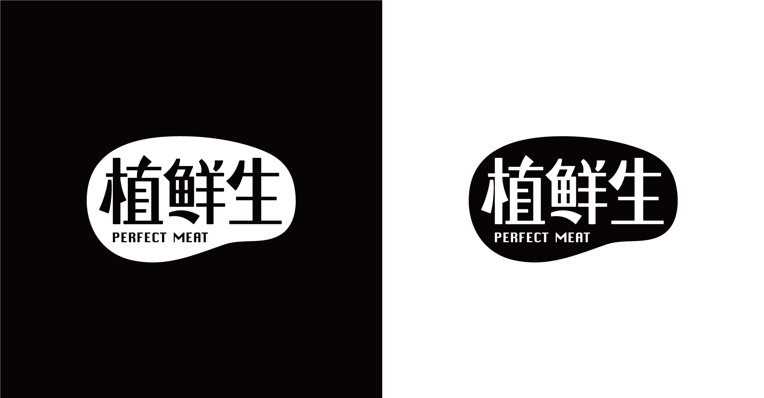 热浪设计创新提供品牌设计服务——植鲜生x热浪 植物肉拌面品牌设计