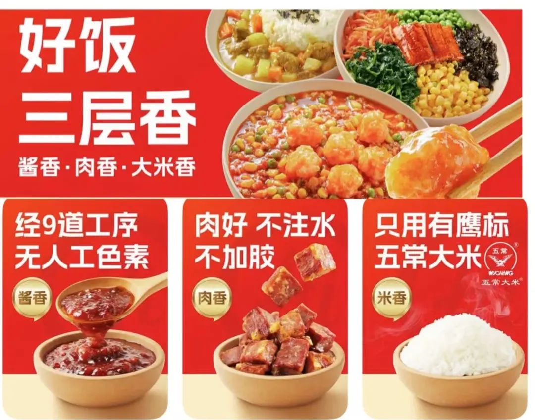 海底捞・拌饭