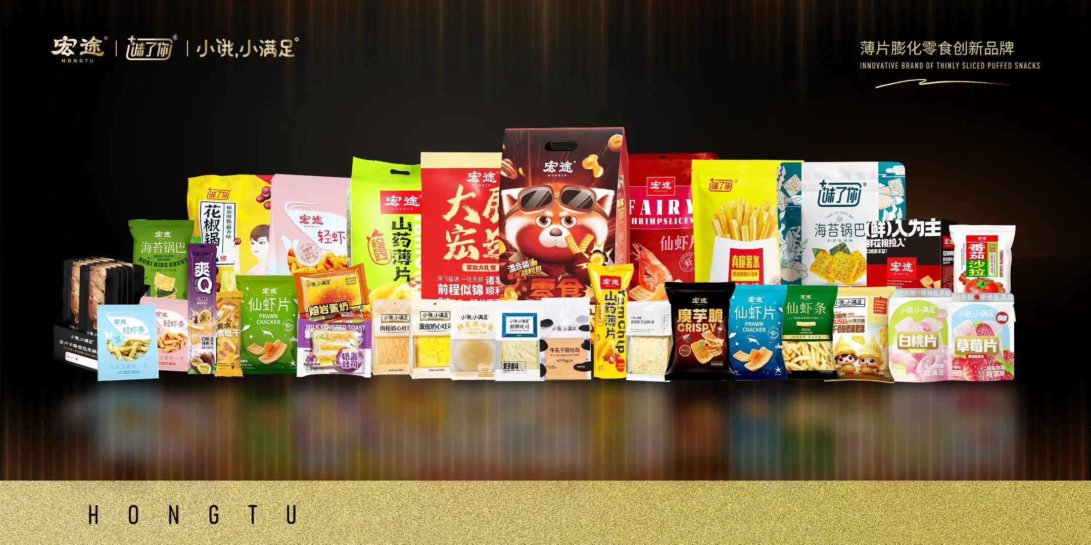 河南宏途食品有限公司提供山药片、 牛乳千层等及代工 - FoodTalks食品供需平台