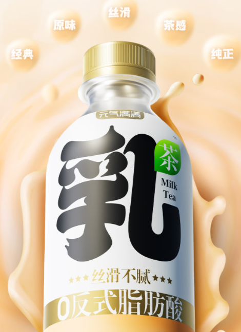 元气满满乳茶原味奶茶