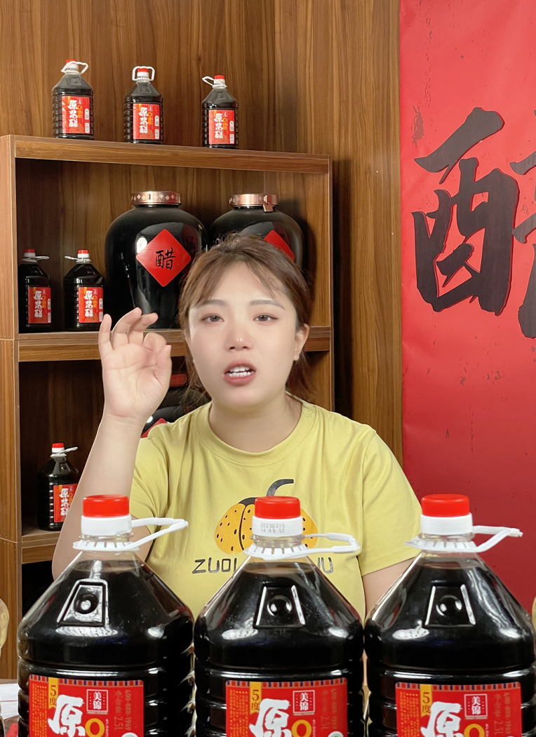 直播买醋