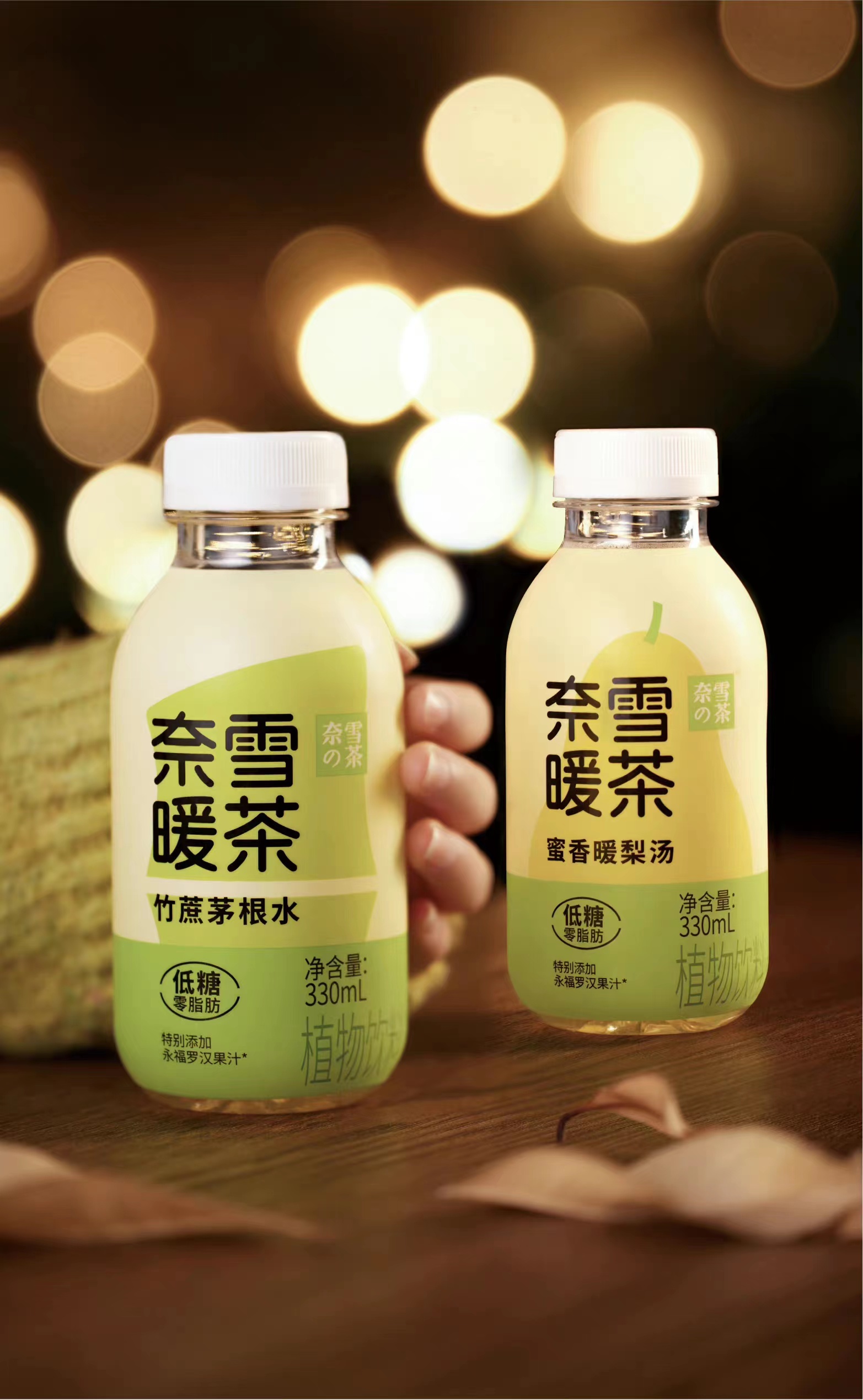 奈雪的茶饮品