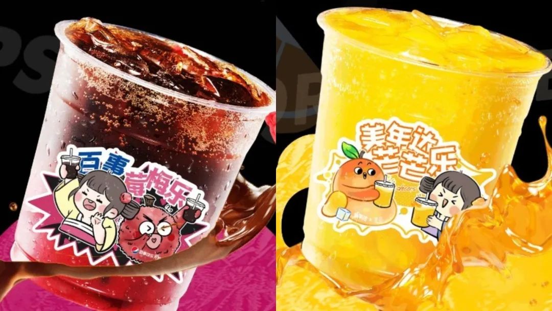 「茉沏」×「百事可乐」联名新品