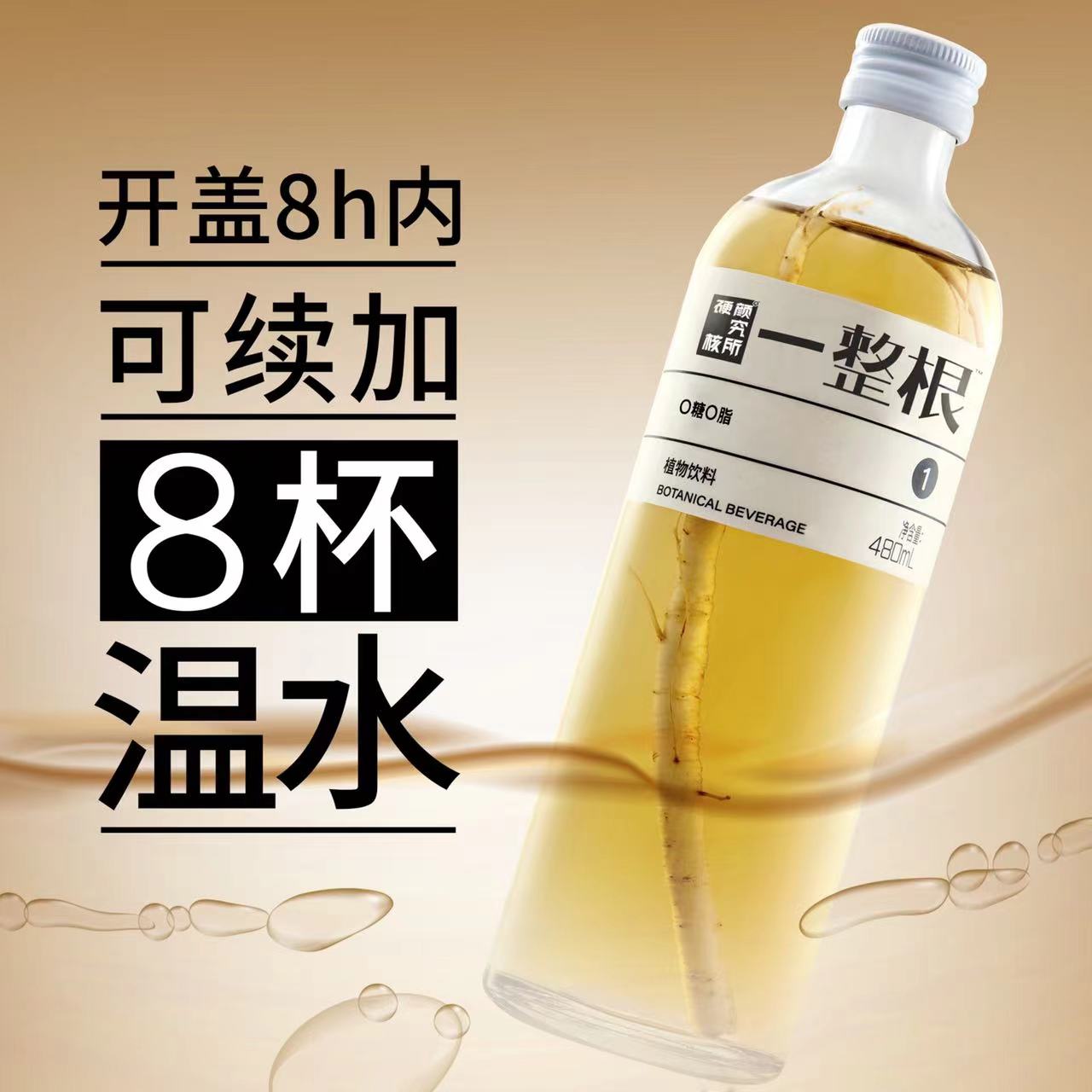 什么是一整根?-FoodTalks全球食品资讯