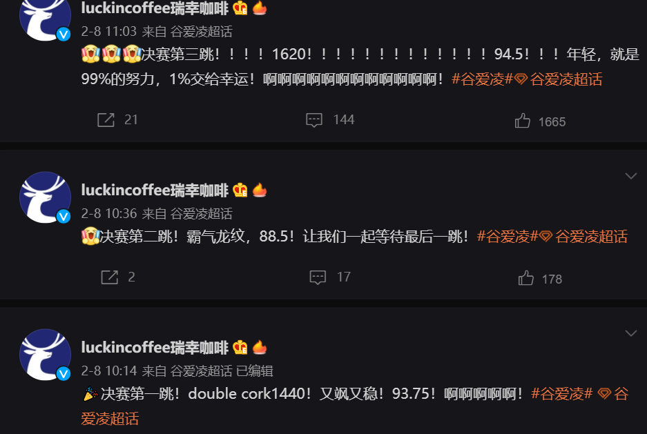  “直播”式关注