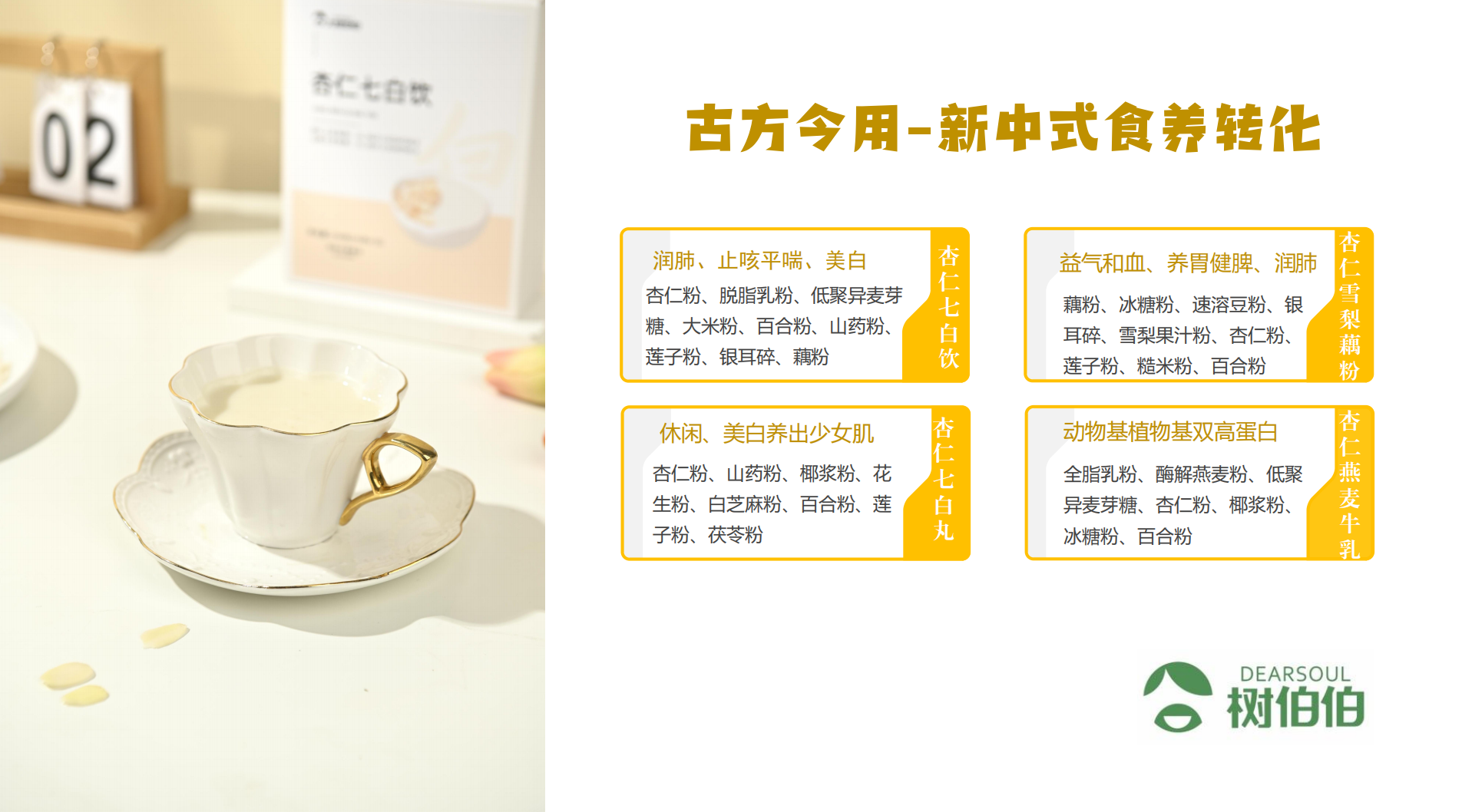 纯杏仁粉-河南大树食品-FoodTalks食品产品库