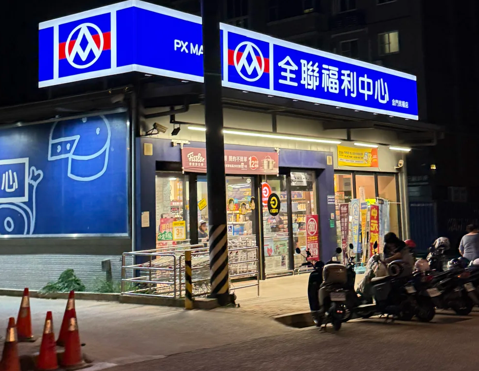 全联超市把折扣做成终身竞争力-FoodTalks全球食品资讯