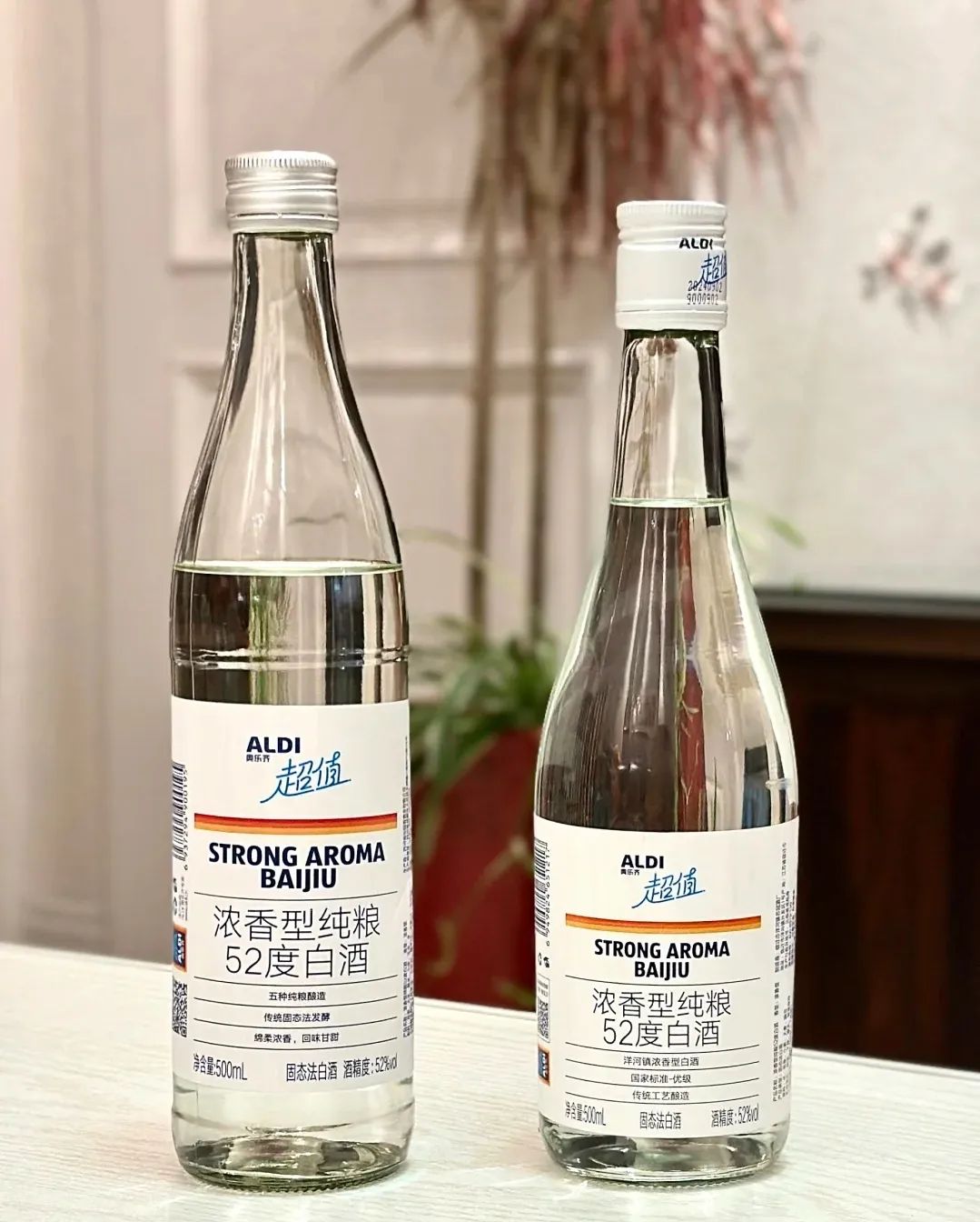 奥乐齐9.9元的白酒