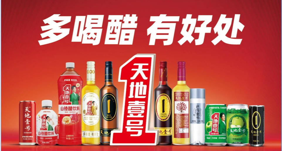 天地壹号2023年半年度亏损1.29亿元,亏损同比减少30.72%-FoodTalks全球食品资讯