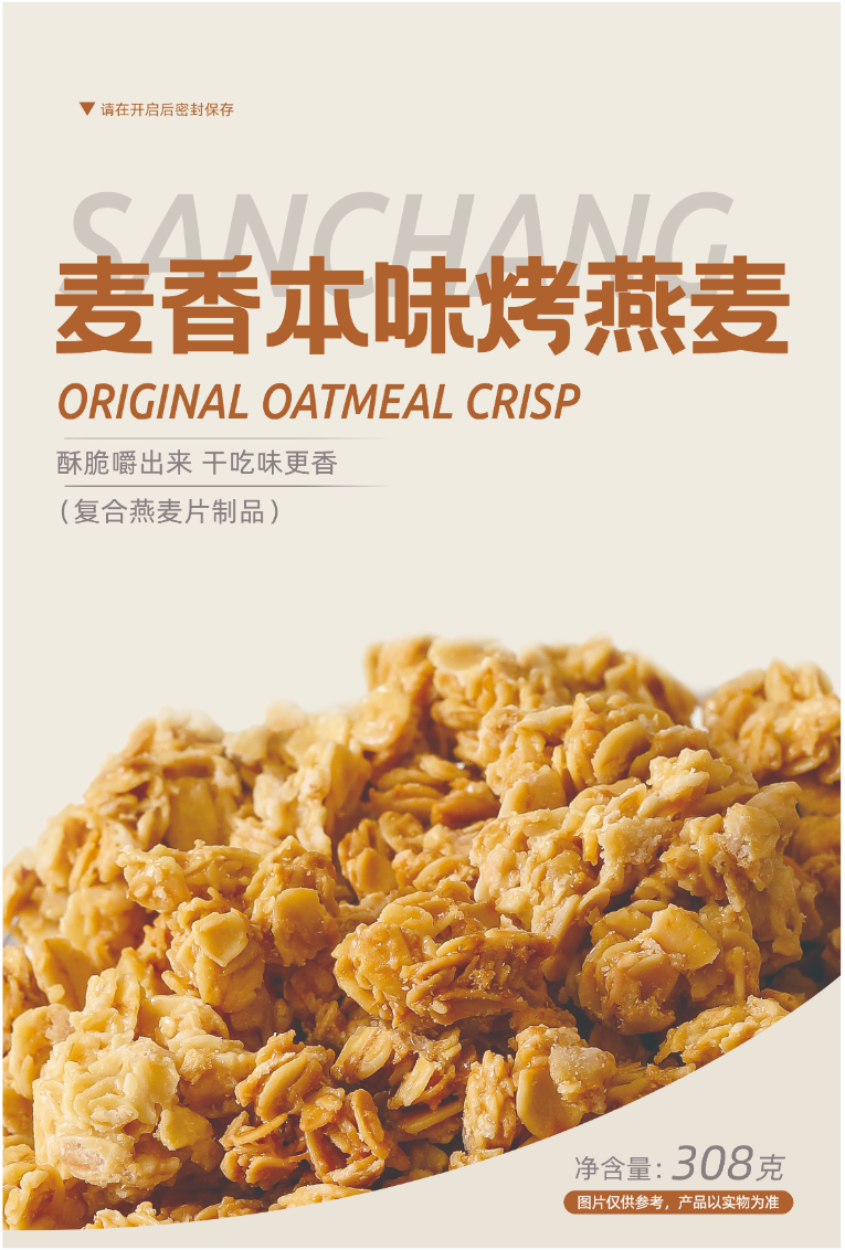 青島三昌食品提供燕麥脆產(chǎn)品，全渠道產(chǎn)品招商