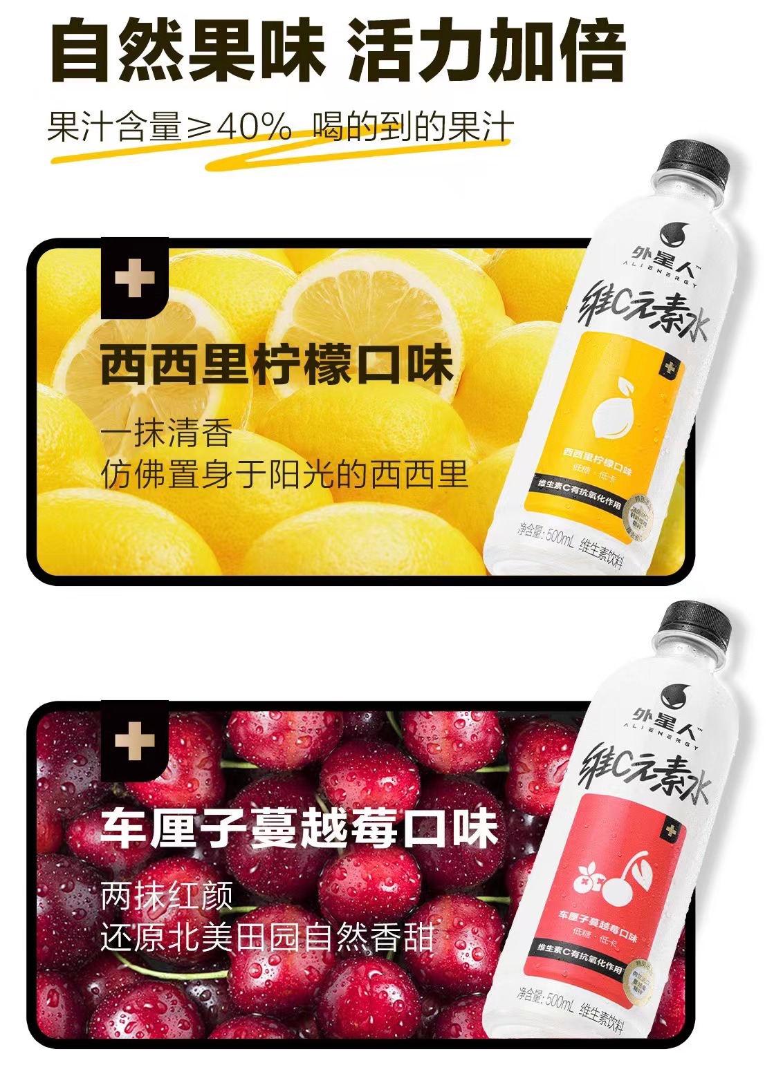 新品维C元素水