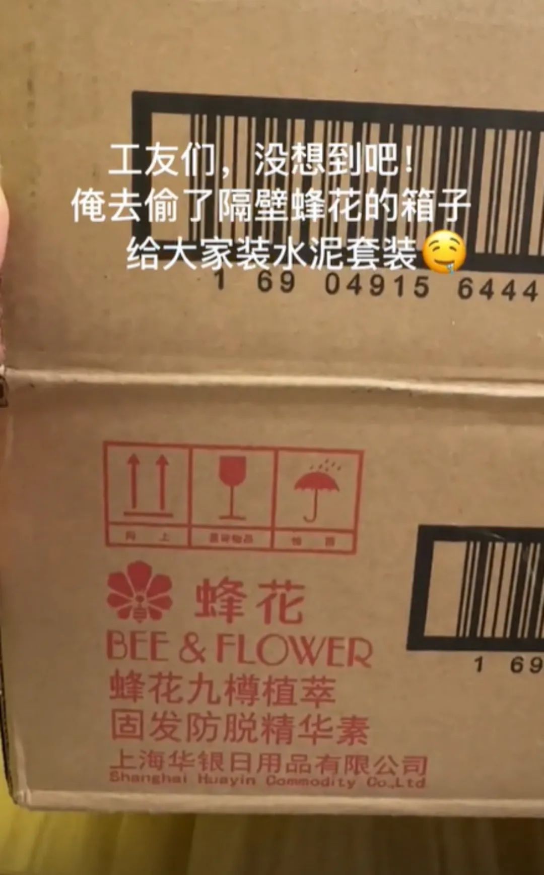 隔壁箱子
