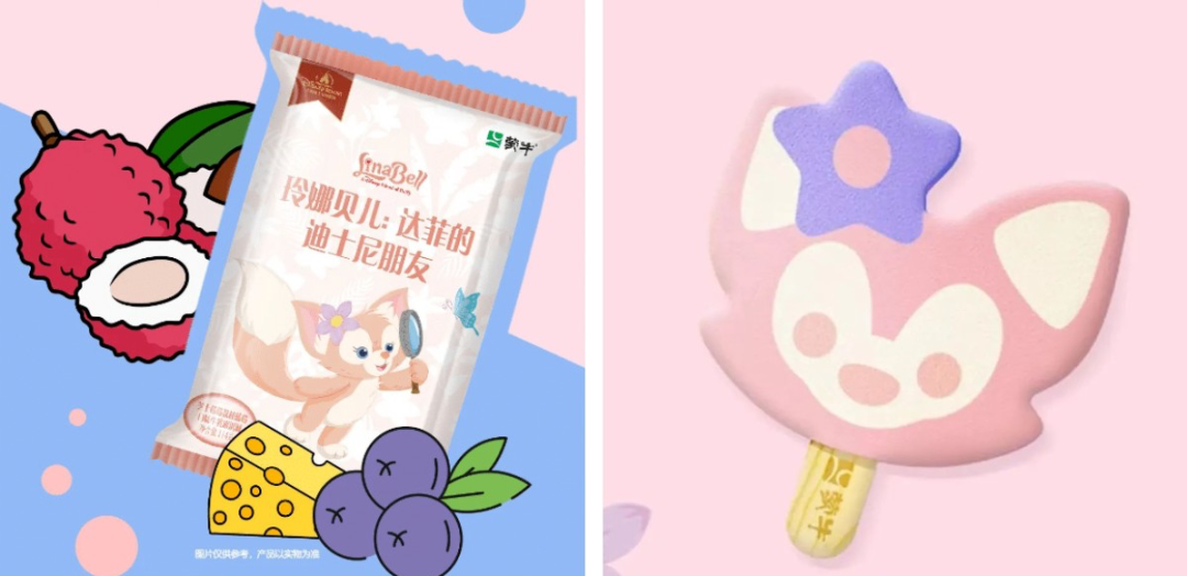 玲娜贝儿冰淇淋