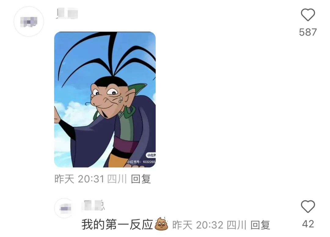 这不是申公豹吗