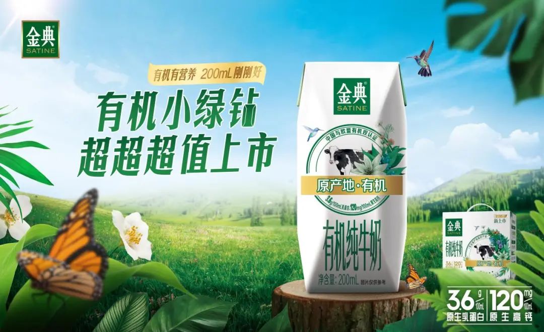 重磅发布多款2025新品,伊利如何突破液态奶行业新边界?-FoodTalks全球食品资讯