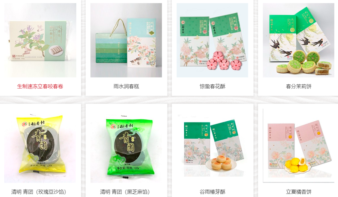 北京稻香村“廿四节气”系列，图为部分产品