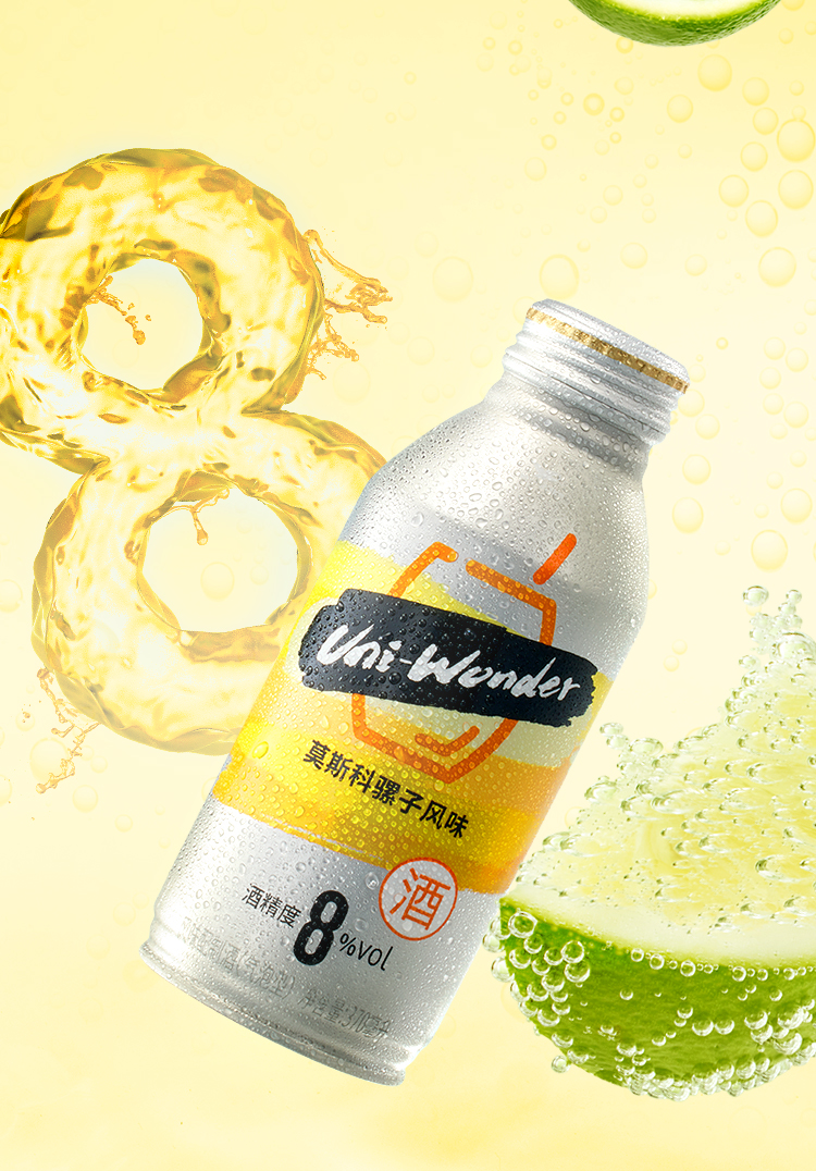 统一跨界低度酒!-FoodTalks全球食品资讯