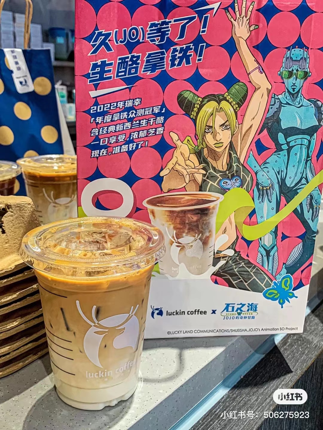 瑞幸生酪拿铁
