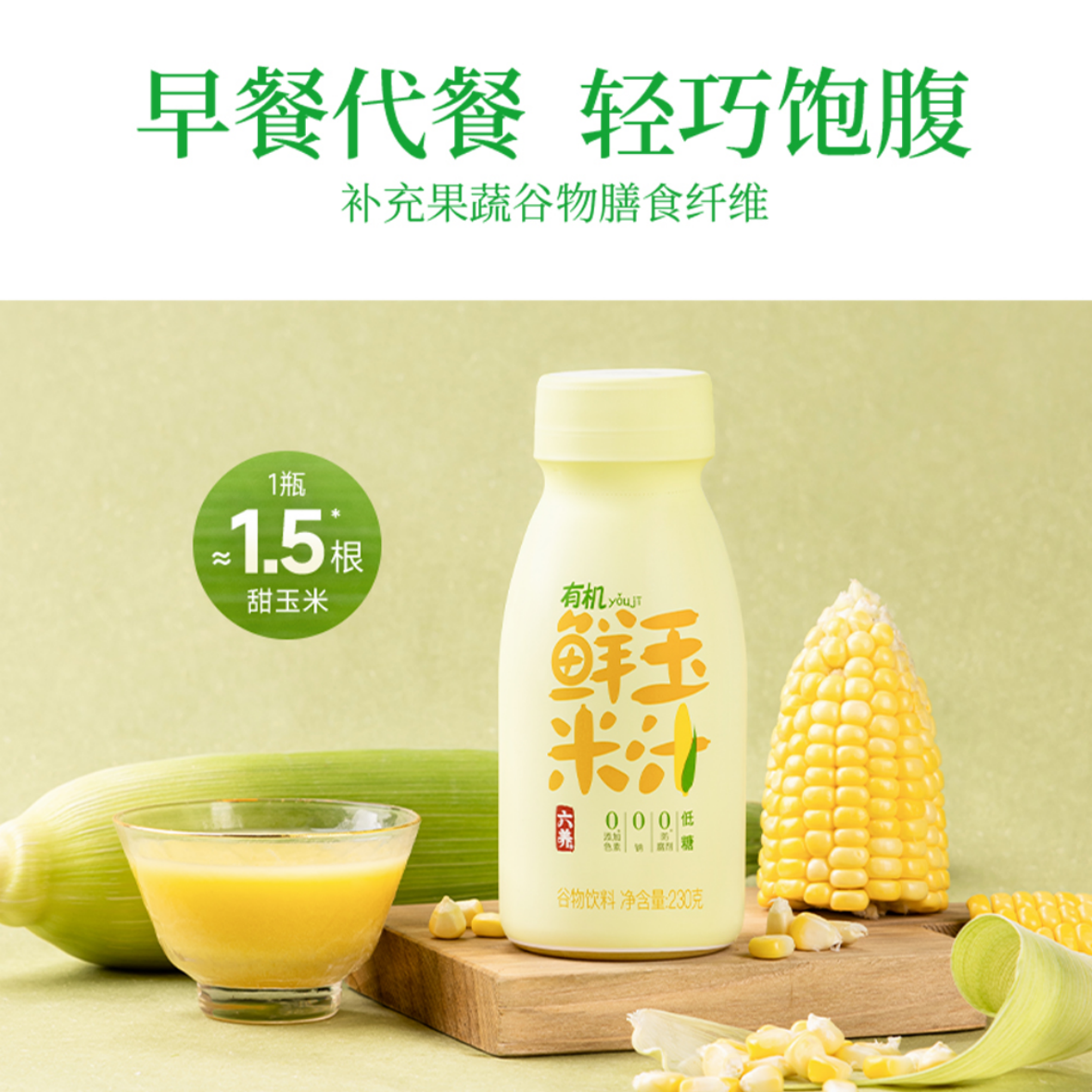 六养,确认参展!| FBIF食品创新展 2025-FoodTalks全球食品资讯
