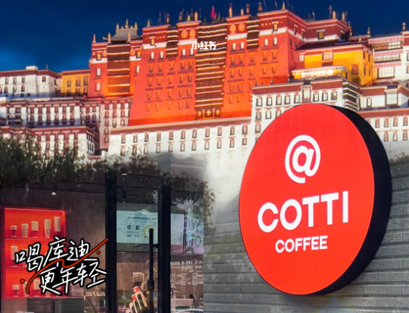 首个实现大陆全区域覆盖的咖啡品牌!库迪开到西藏了!-FoodTalks全球食品资讯