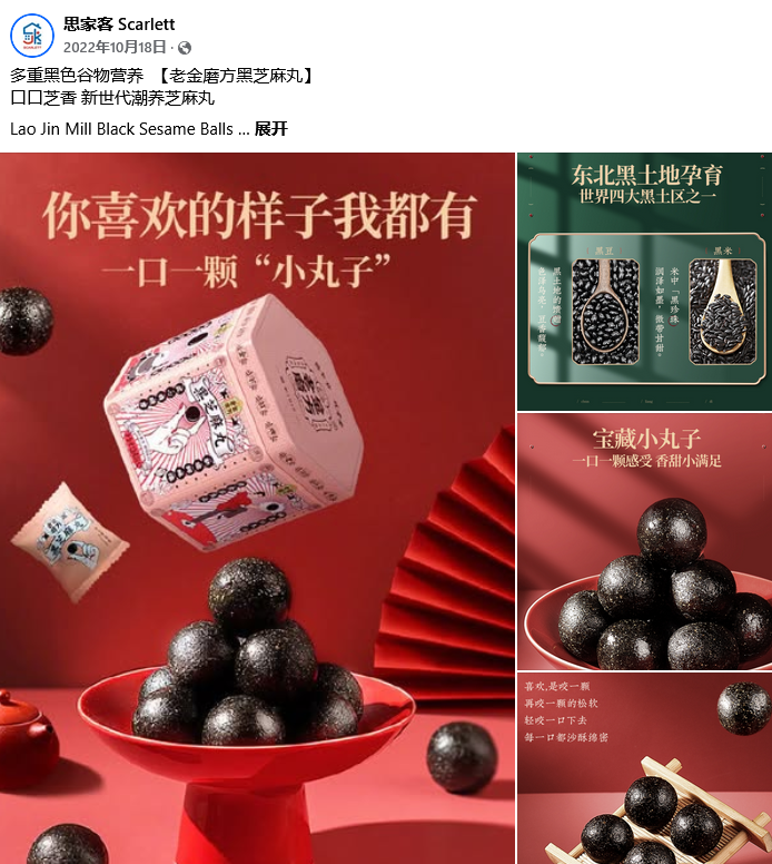 图片来源：脸书截图