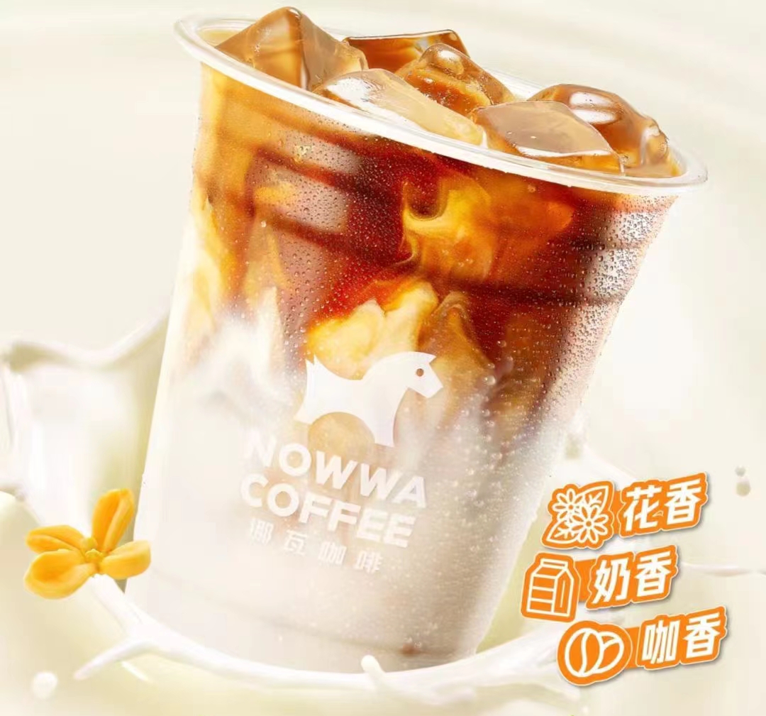 桂花轻乳拿铁