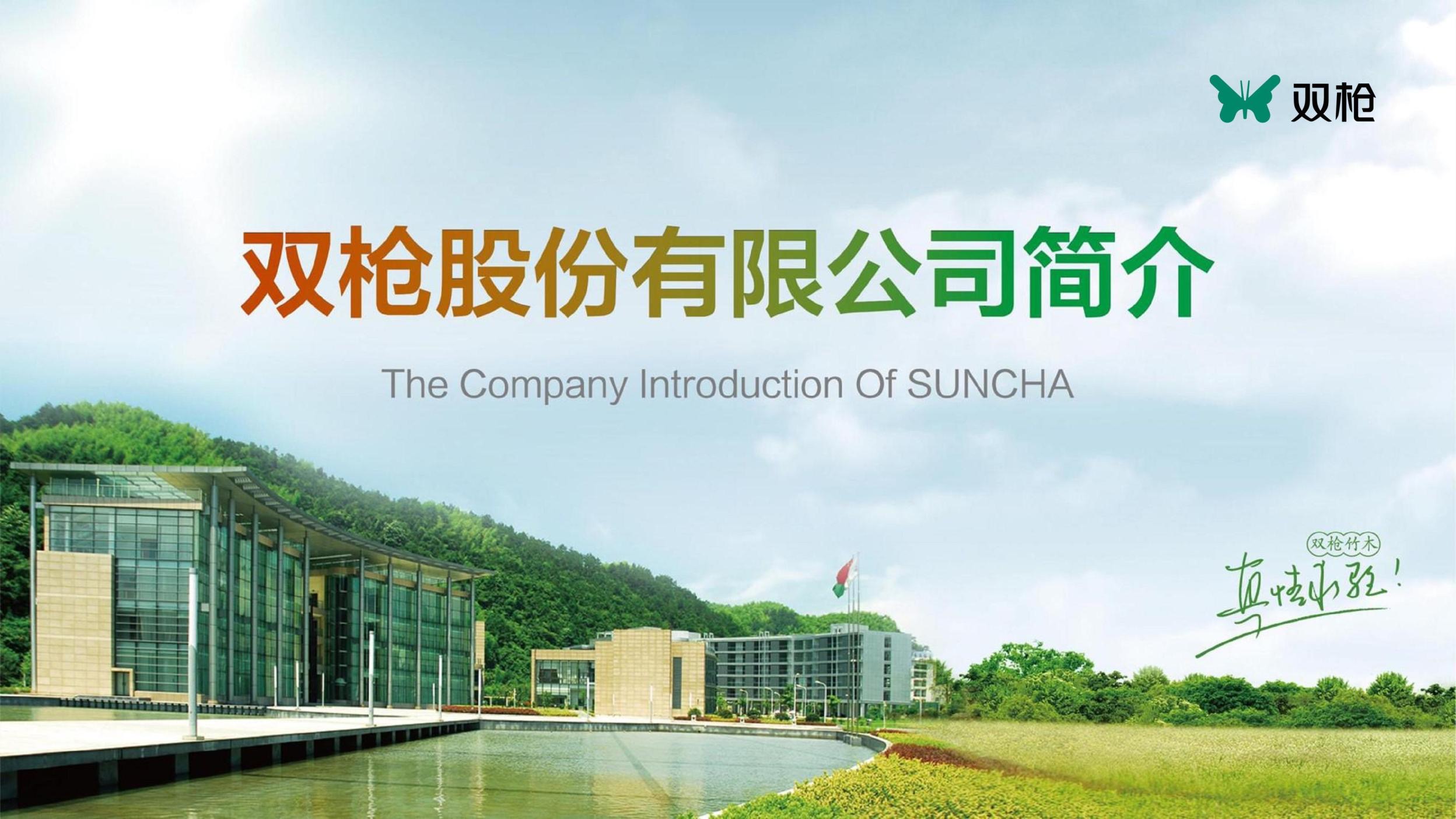 双枪科技股份有限公司提供一次性餐具包、筷子、砧板等一次性用品及餐具配件 - FoodTalks食品供需平台