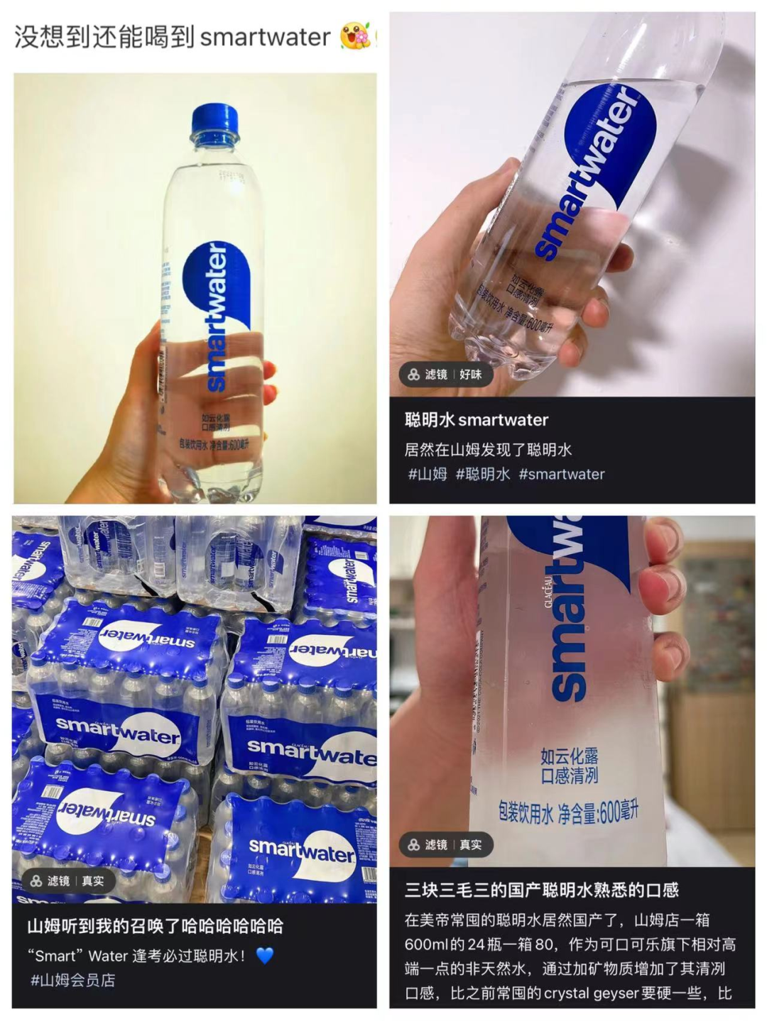 可口可乐旗下高端水smartwater入华,山姆会员店首发!-FoodTalks全球食品资讯