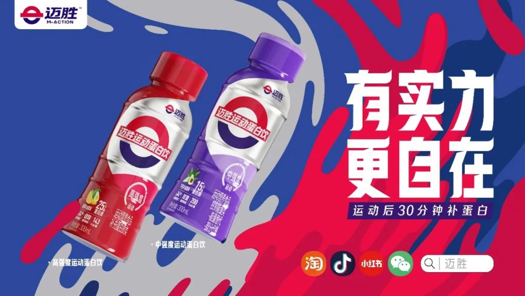 “趋势向我们走来,我们向趋势走去” 丨专访蒙牛迈胜负责人-FoodTalks