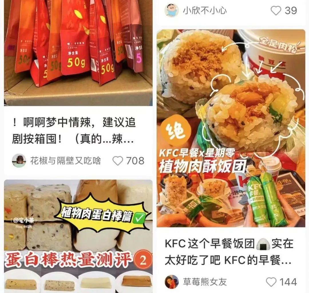 越来越多博主分享自己的素食生活