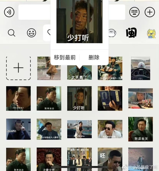 《狂飙》表情包