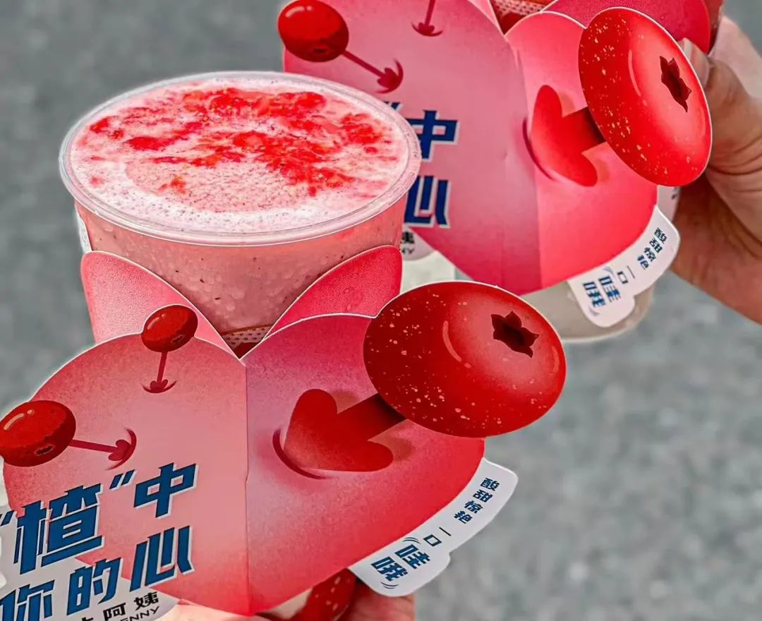 沪上阿姨上新2款山楂饮品