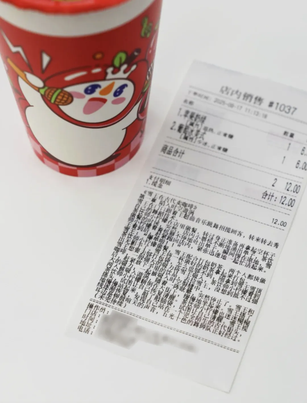蜜雪冰城在小票上连载小说?把创意“塞进”小票,小票营销要爆了?-FoodTalks全球食品资讯