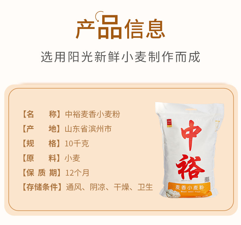 滨州中裕食品有限公司提供谷朊粉面粉等