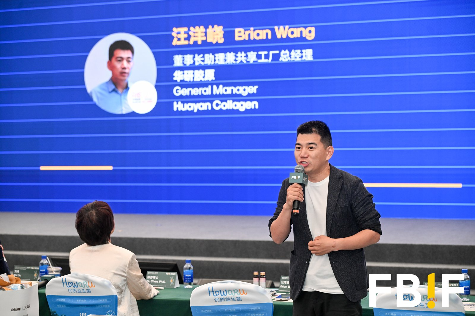 汪洋峣，董事长助理兼共享工厂总经理，华研胶原
