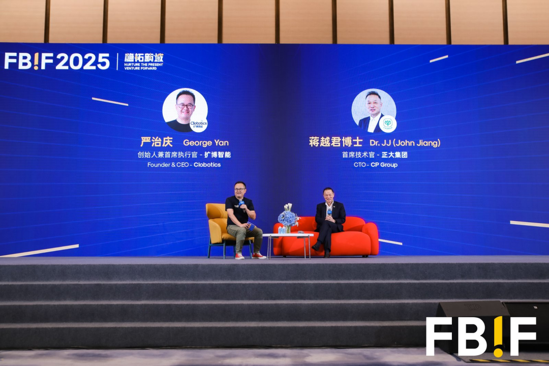 FBIF2025丨扩博智能严治庆 Vs 正大集团蒋越君,科技如何帮助食品/零售完成“智能跃迁”?