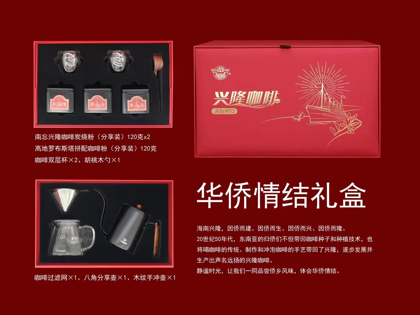 正大（海南）兴隆咖啡提供预包装产品、各种精美礼盒系列 - FoodTalks食品供需平台