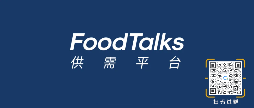 FoodTalks食品代工企业征集与推广计划【免费】